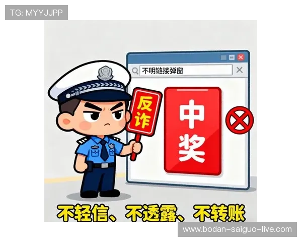 波胆平台黑料曝光 彩票数字高频玩法避坑防骗